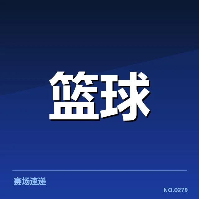 CBA球队薪资名单与合同情况汇总
