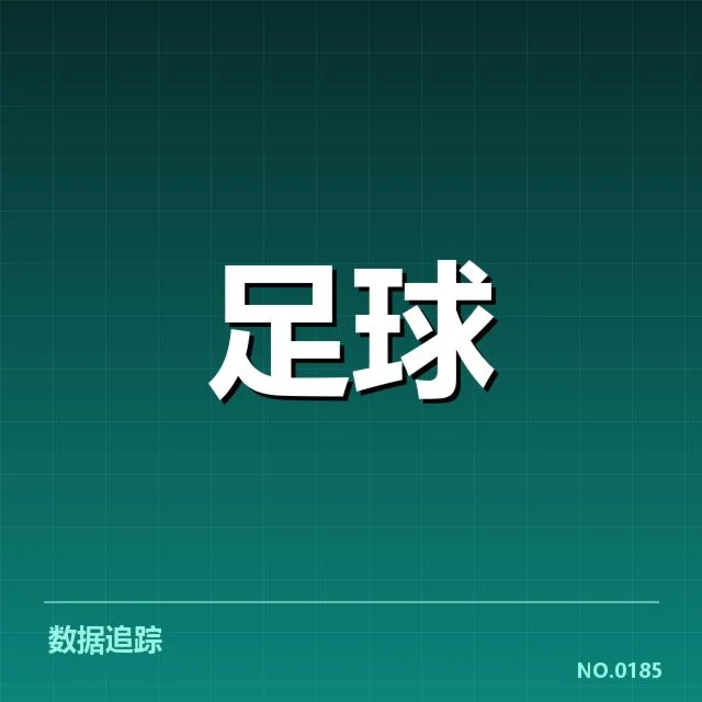 近期意甲球队阵容与赛程安排