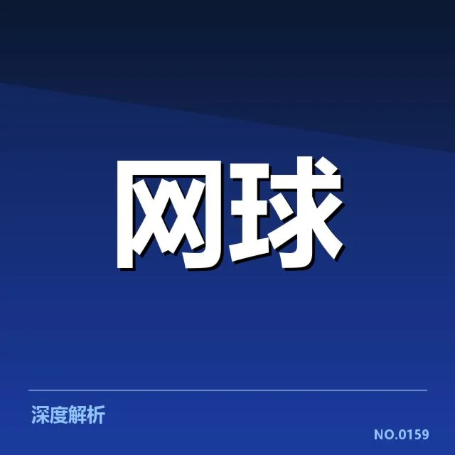 确认出场名单与赛程安排详情